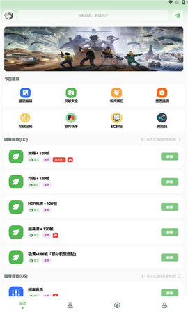 小鹏画质箱App 1.7.0 安卓版 1