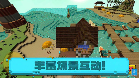 像素海滨小镇 1.0.4 安卓版 3