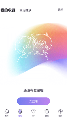 爱优fm免费版 1.2.5 安卓版 2