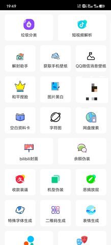 花梦盒子App 1.9 安卓版 1