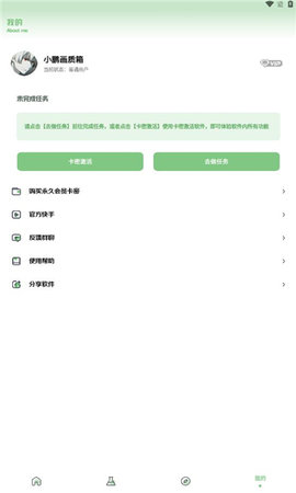 小鹏画质箱App 1.7.0 安卓版 3