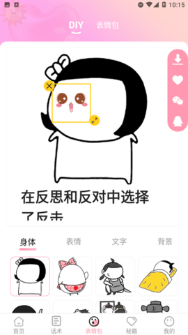 花小恋聊天话术大全 1.1.1 安卓版 1