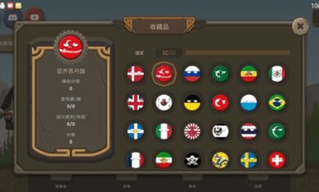 战争国家球 1.1.09 安卓版 1