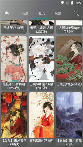 图爬虫App 9.6 安卓版 2