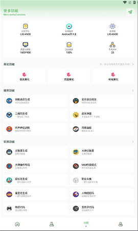 小鹏画质箱App 1.7.0 安卓版 2