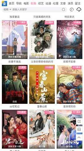 王者追剧App最新版 1.0.0 安卓版 3