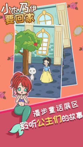 小木乃伊要回家 v1.1 安卓版 1