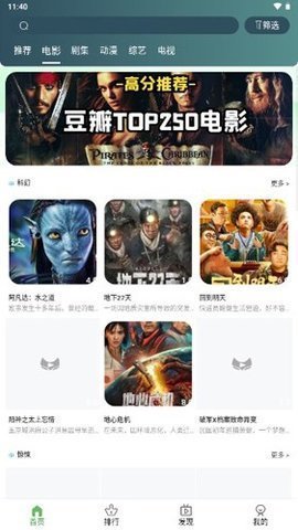 毒蛇影视电视版 3.3.6 最新版 2