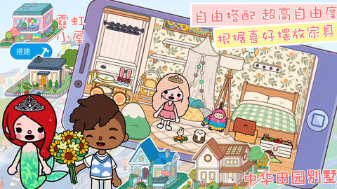 落樱小镇世界 1.0 安卓版 2