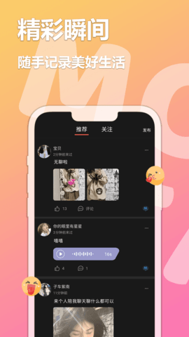 陌探交友 3.0.10 安卓版 2