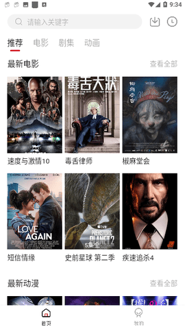 HD魔力影视 2.1.5 安卓版 1