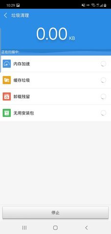 乐旭清理 1.0.1 安卓版 1