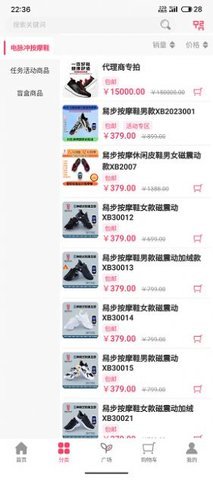 有品特惠 1.1.0 安卓版 3