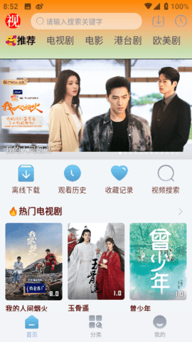 猫视界 5.0.10 官方版 2
