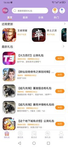 闲游福利盒App 1.0.1 安卓版 2