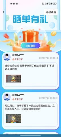 手游兑换助手App 1.0.0 安卓版 1
