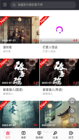 爱情影院 1.0.0 安卓版 3