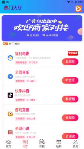 橘子追剧免费视频 0.0.1 安卓版 2