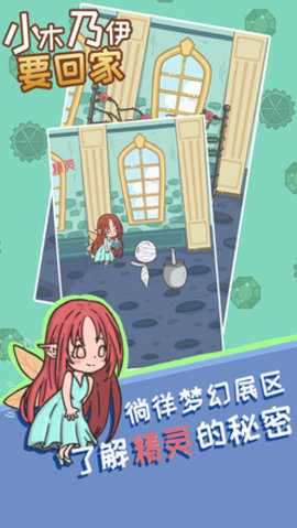 小木乃伊要回家 v1.1 安卓版 2