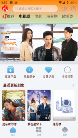 猫视界 5.0.10 官方版 1