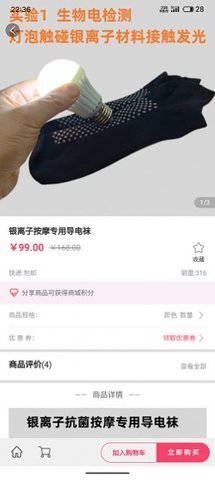 有品特惠 1.1.0 安卓版 1