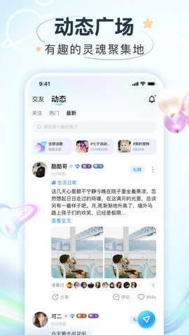 嗨嗨星球 2.4.5 安卓版 3