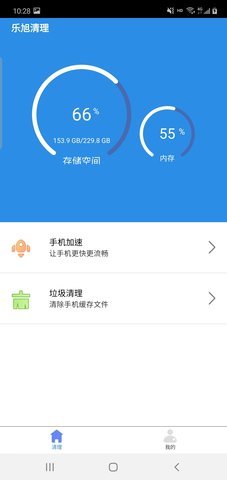 乐旭清理 1.0.1 安卓版 2