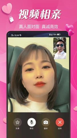 城家相亲交友App 1.3.1 安卓版 1