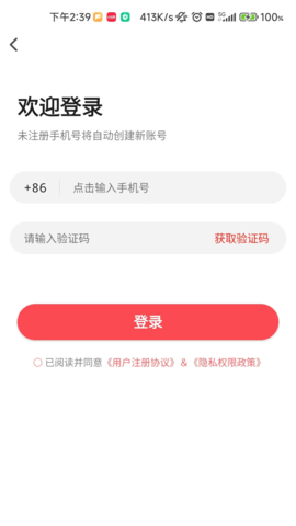 漫特惠 1.0.4 安卓版 3