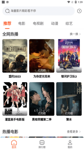 4K猎手 1.0.1 安卓版 2