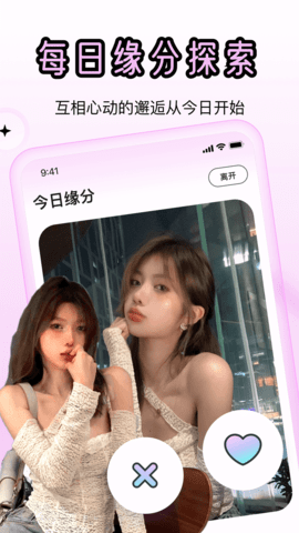 蜜里 0.1.1 安卓版 2