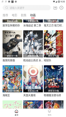 HD魔力影视 2.1.5 安卓版 3