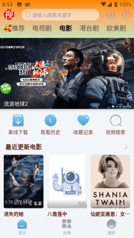 猫视界 5.0.10 官方版 3