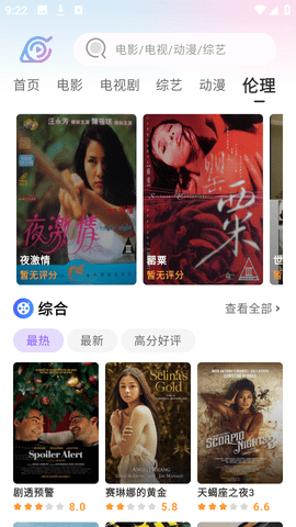 火影影视App官方版 2.1 安卓版 4