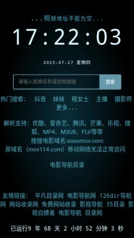 搜搜电影 1.0.0 安卓版 3