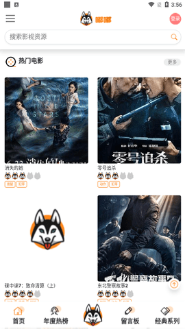 嘟嘟影院 1.0.4 正版 2