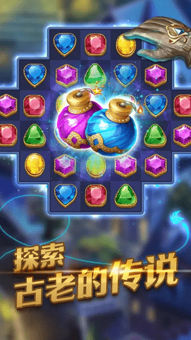 宝石秘境 1.8.6 安卓版 1