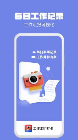 水印相机多多 1.0.0 安卓版 2