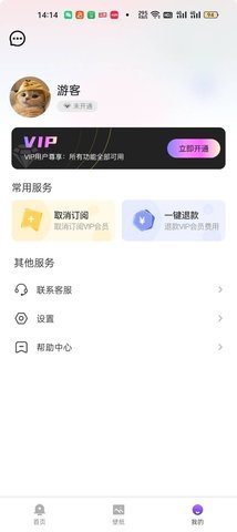 吐司壁纸 1.20.0.1 安卓版 3
