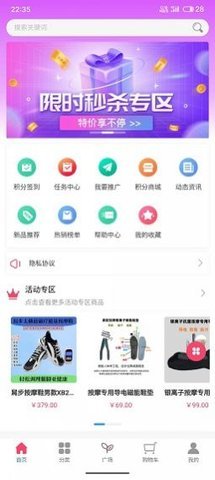 有品特惠平台 1.1.0 安卓版 2