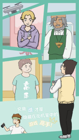 逃课是不可以的 1.4 安卓版 1