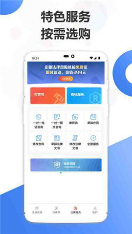 阿里法律App 5.8.0 安卓版 1