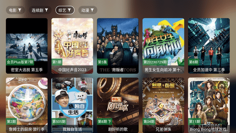 胖鸭TV蜂蜜版App 1.0.3 安卓版 3