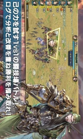 三国志GrandBout 1.0.4 安卓版 1
