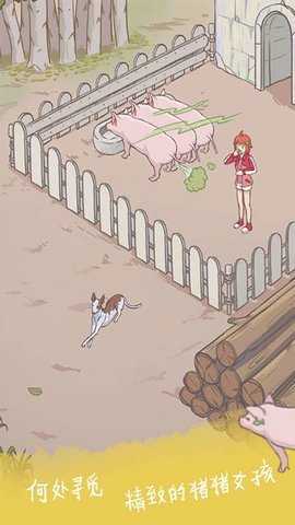 我的女朋友不见了 1.3 安卓版 1