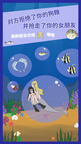 求婚是不可能成功的 1.1 安卓版 3