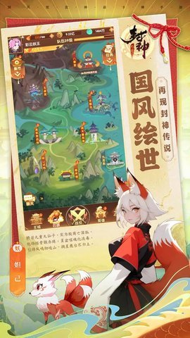 幻之封神b服 1.24 安卓版 1