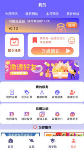 抖鱼抖选 1.0 安卓版 3
