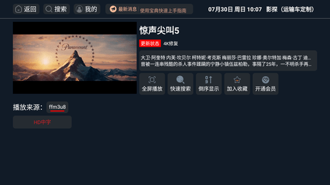 影探运输车定制版 2.2.230611 安卓版 3