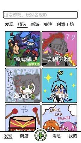 创游编辑器无需登录版 1.68.0 安卓版 2